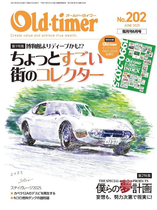 Old-timer(オールド・タイマー） - e-Thek - OverDrive